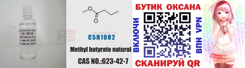 БУТИРАТ GHB Усмань