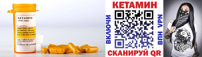 КЕТАМИН VHQ  Купить  Усмань 