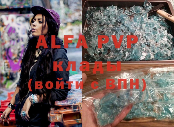 альфа пвп VHQ Гусь-Хрустальный