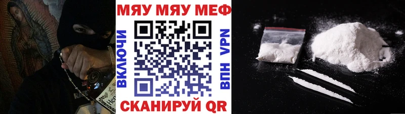 МЯУ-МЯУ VHQ  Купить закладки  Усмань 