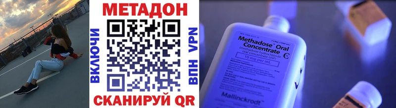 Купить  Усмань  Метадон VHQ 